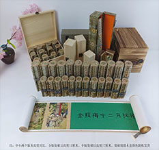 巴宜春画全集之金瓶梅绘画24手卷